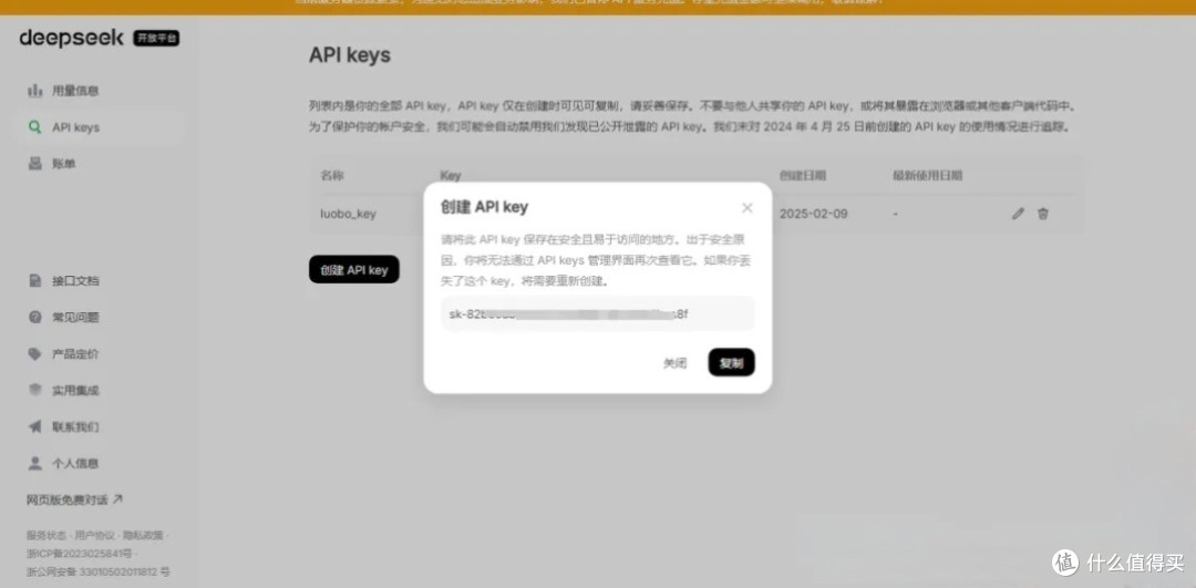 DeepSeek融入WPS:重塑文档处理新生态