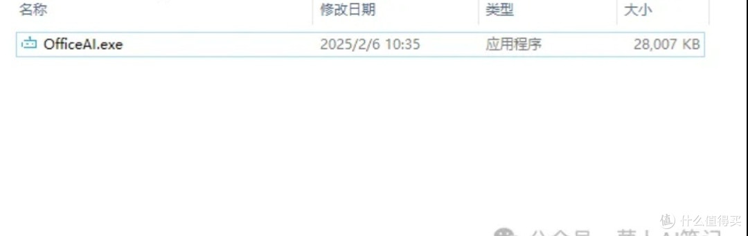 DeepSeek融入WPS:重塑文档处理新生态