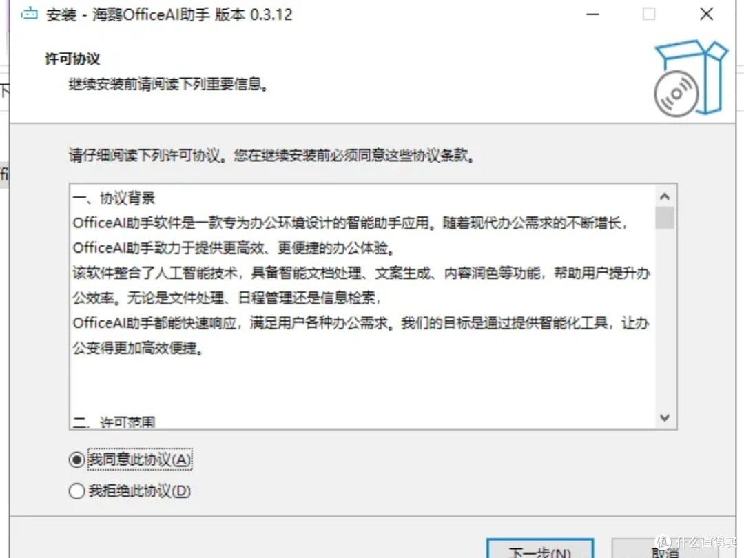 DeepSeek融入WPS:重塑文档处理新生态