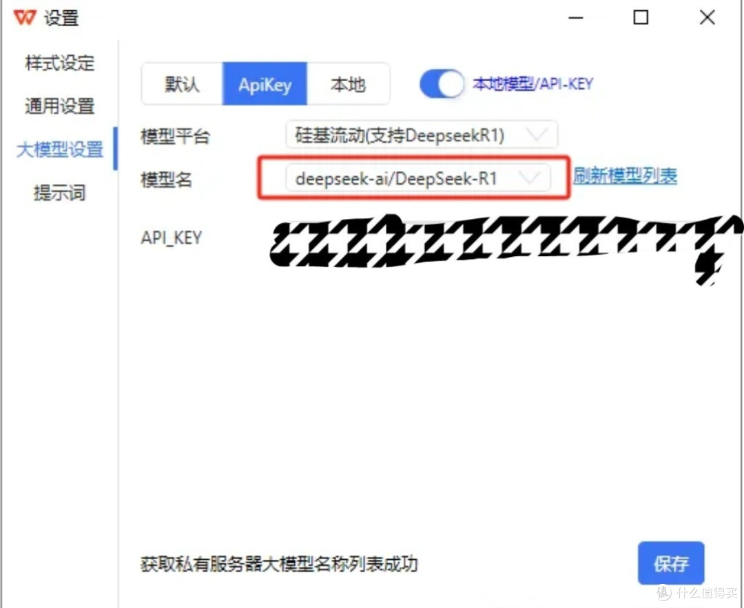 DeepSeek融入WPS:重塑文档处理新生态