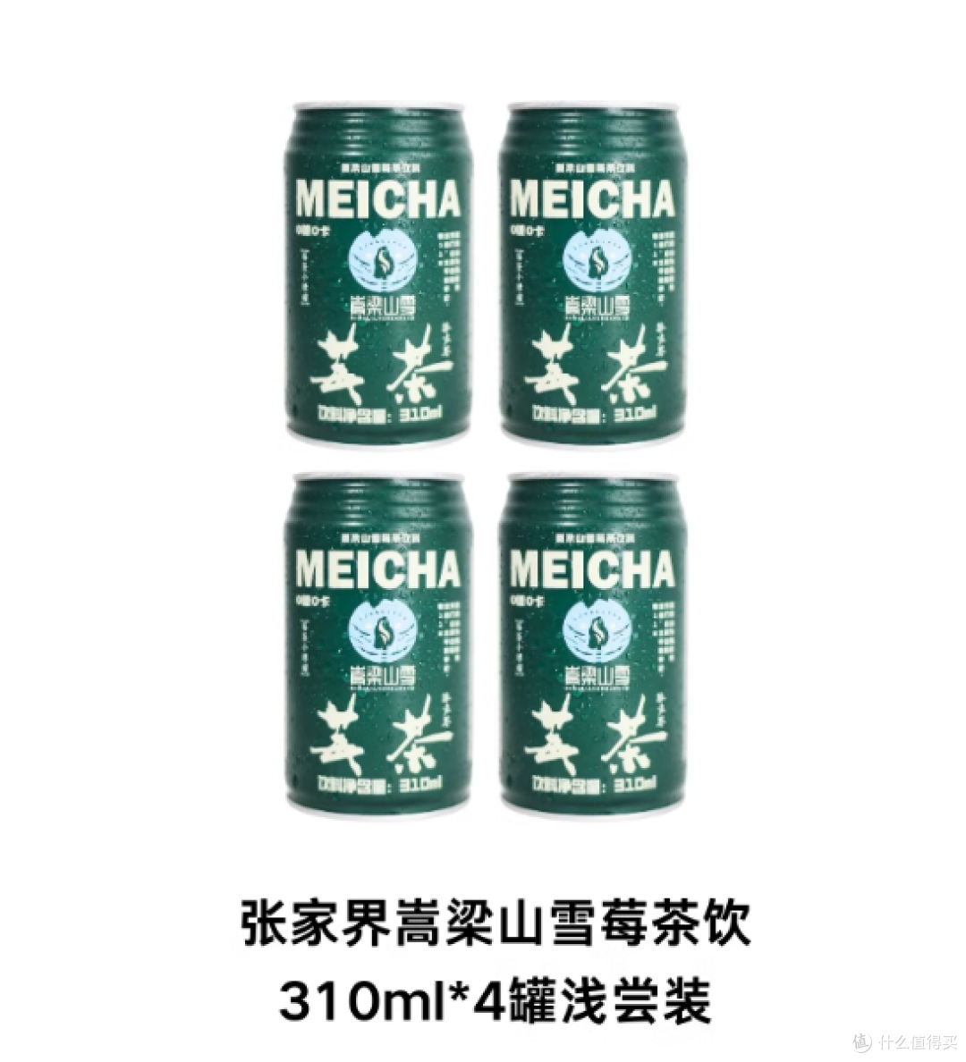 源自张家界的健康瑰宝 —— 嵩梁山雪莓茶