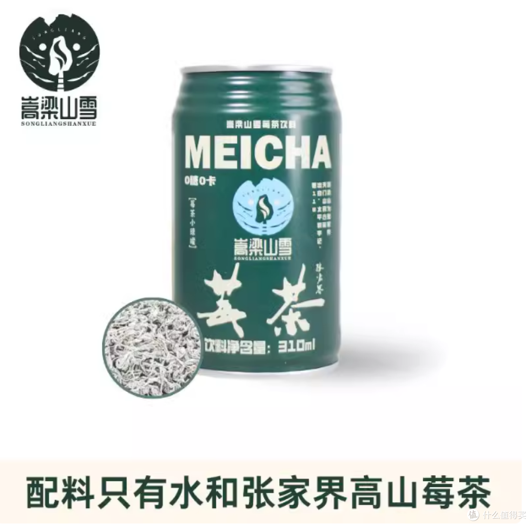 源自张家界的健康瑰宝 —— 嵩梁山雪莓茶