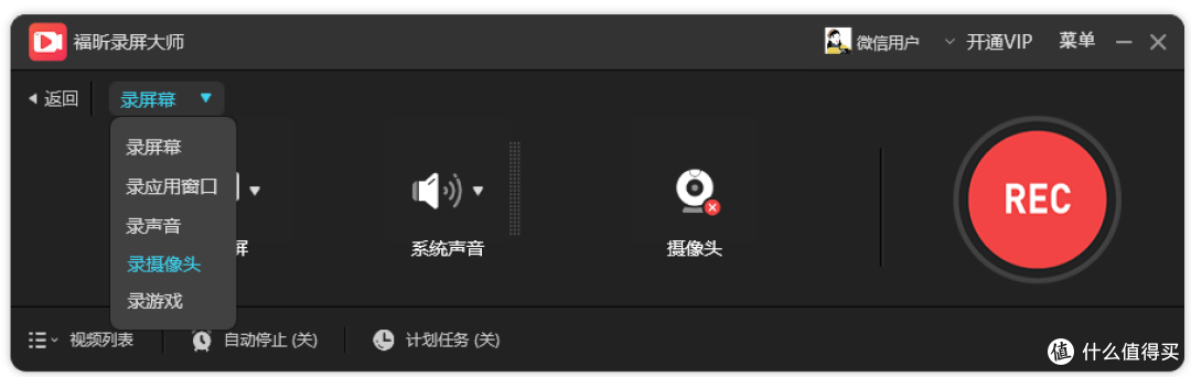 想录屏却无从下手?盘点12款好用的电脑录屏工具