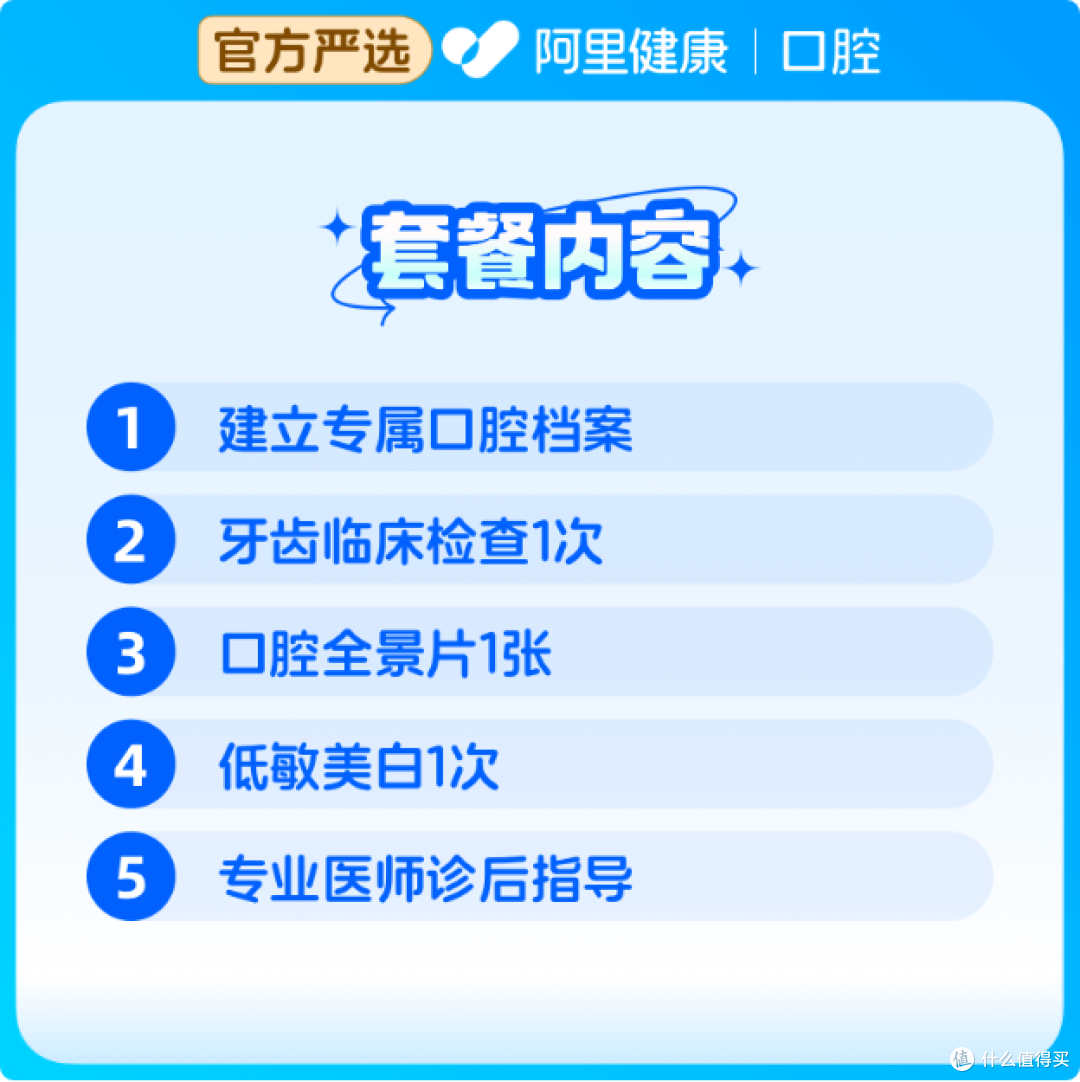 牙齿美白大揭秘!马泷、泰康、瑞泰品牌连锁套餐超绝体验