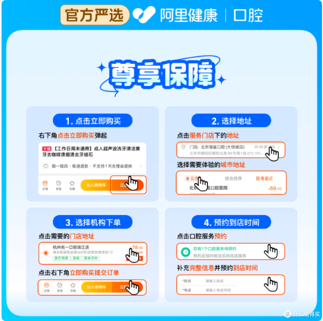 一口好牙的秘密武器，全国连锁洗牙套餐来袭！