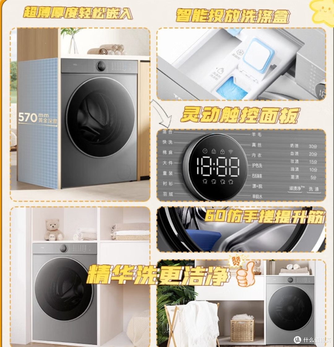 2025年国补政策下洗衣机选购终极指南:技术解析与产品推荐