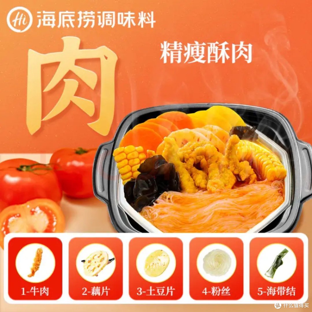 海底捞自热火锅方便速食番茄小酥肉自煮小火锅中秋出游零食275g