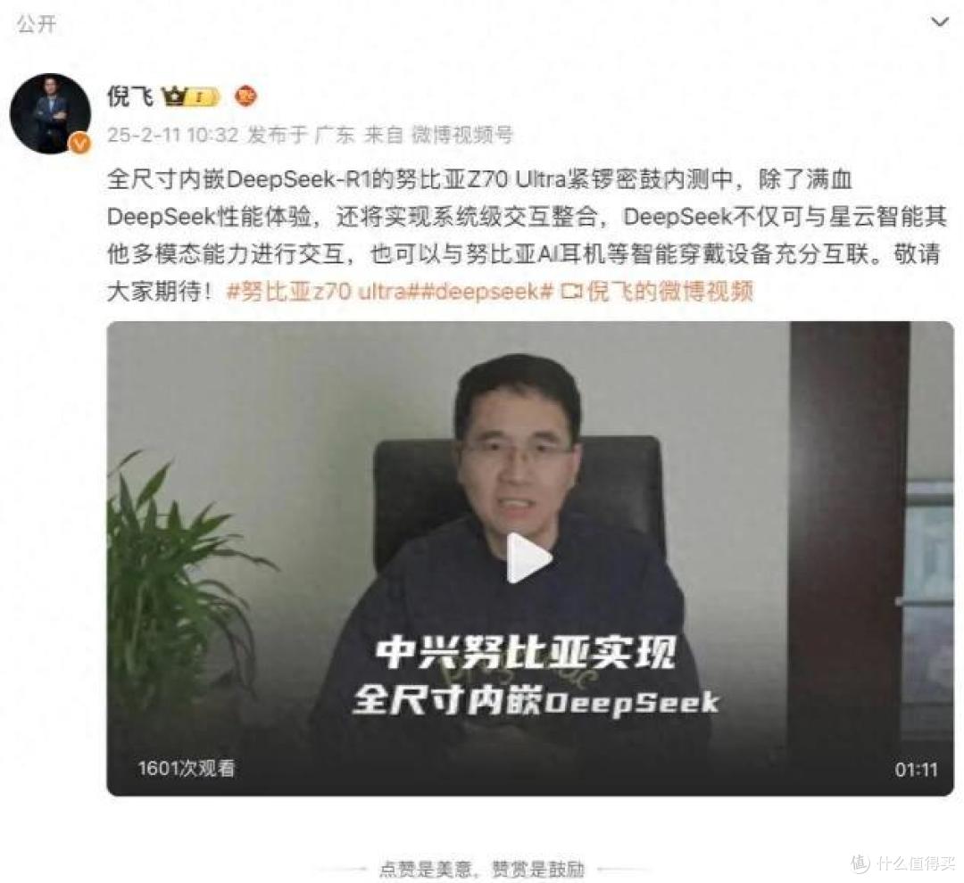 苹果慌不慌?首个系统内嵌DeepSeek手机,被国产抢先