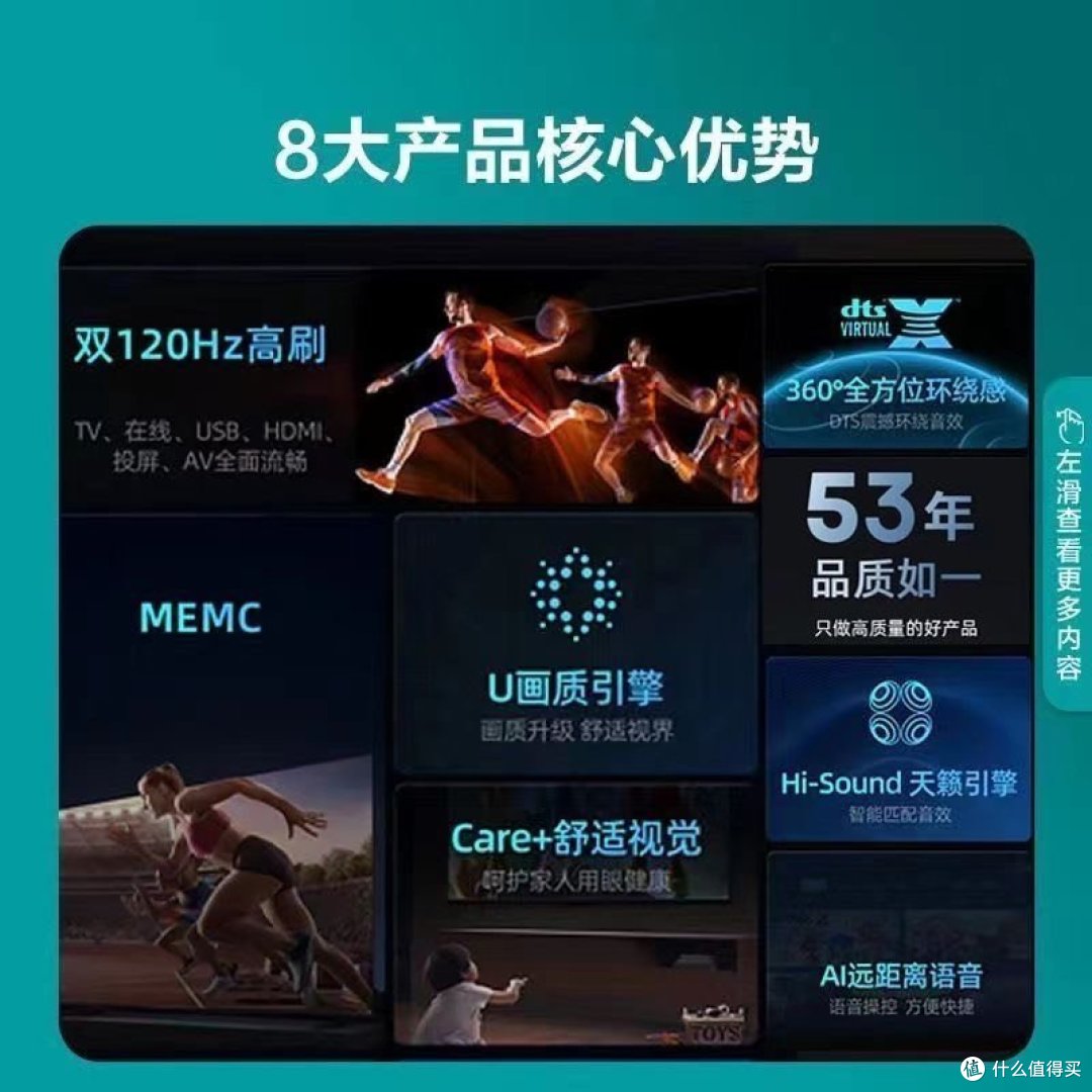 海信75寸4K高清电视机,语音控制,方便又实用!