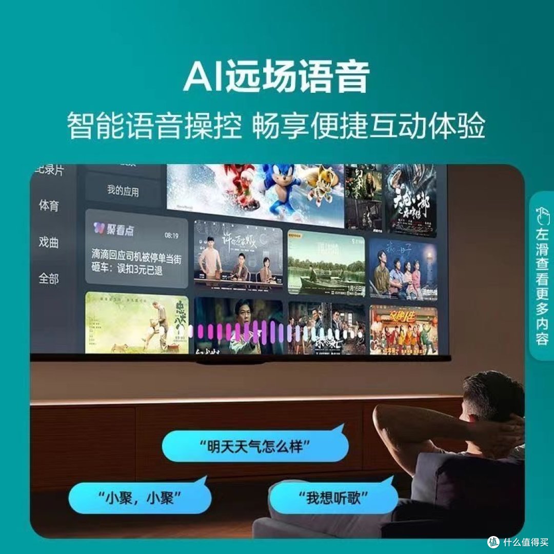 海信75寸4K高清电视机,语音控制,方便又实用!