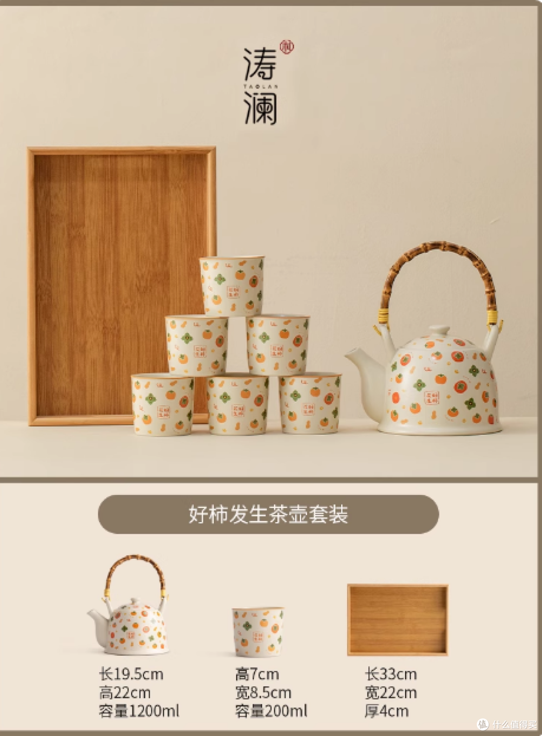 被追问无数次的宝藏礼物 —— 涛澜好柿花生茶壶