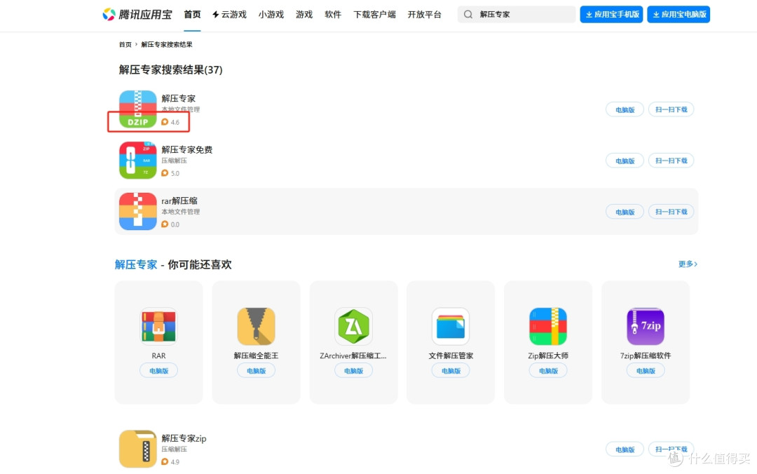 WinRAR与解压专家对比:哪个解压工具更适合你的需求?
