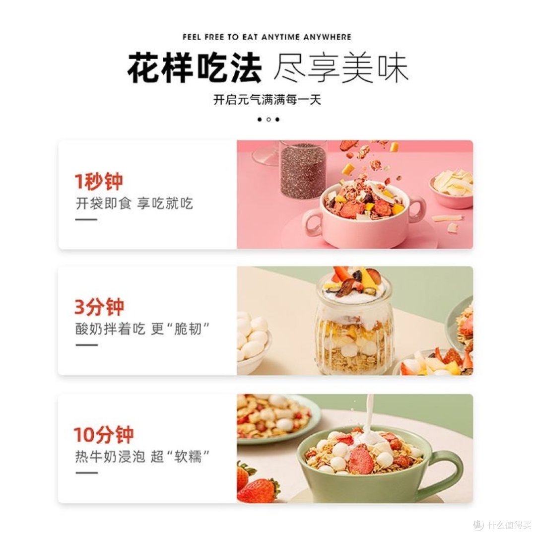 我的早餐新宠!王饱饱水果麦片,国货之光