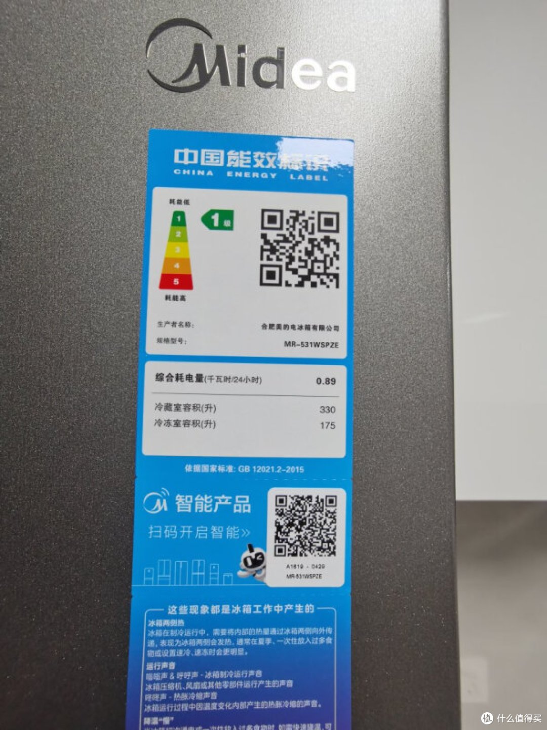 25国补助力,美的531冰箱,大容量十字门冰箱天花板!