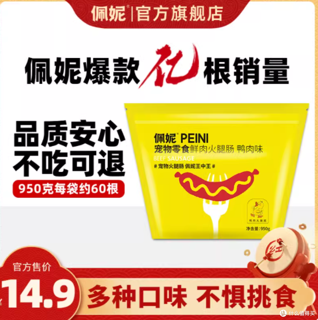 佩妮6+1火腿肠来啦！爱宠的口福时间！