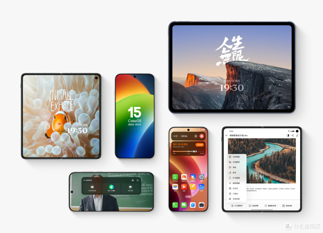 开年首次重大更新!ColorOS 15 迎来一大波全新功能,这次必升级