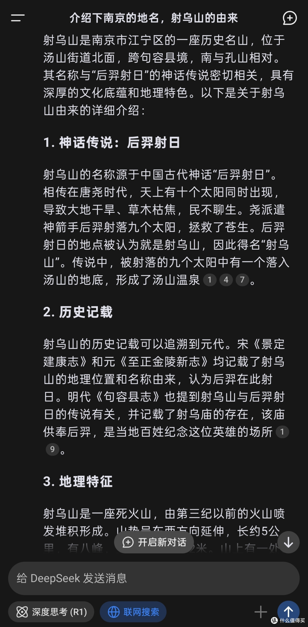 冷知识,后羿有可能是在南京射的日🤣