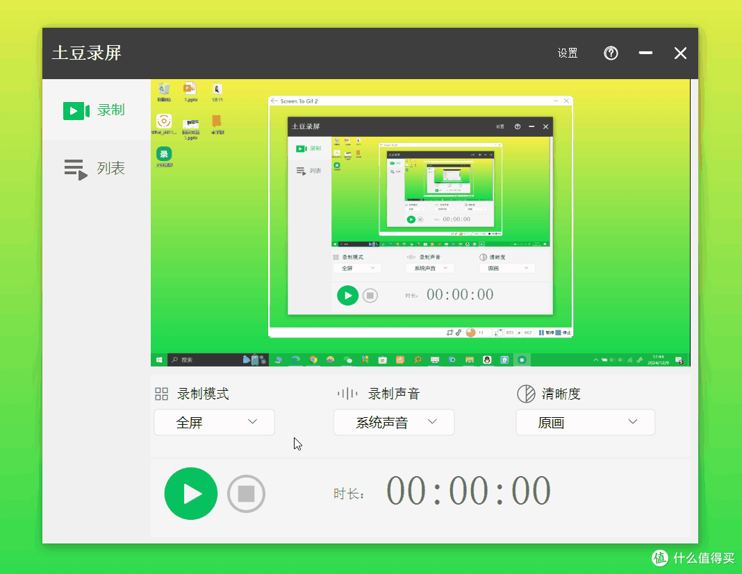 支持 Windows 的录屏软件,抓紧收藏