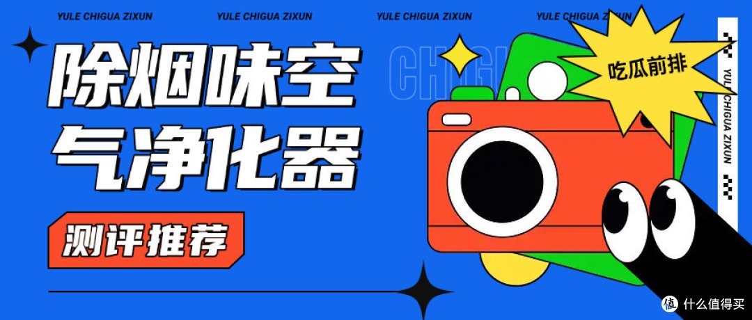 哪款空气净化器除烟味比较好?最佳烟味空气净化器排名前十名分享