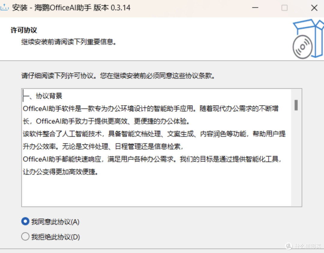 巨简单!仅需3分钟,Office/WPS接入DeepSeek集成,效率起飞 !