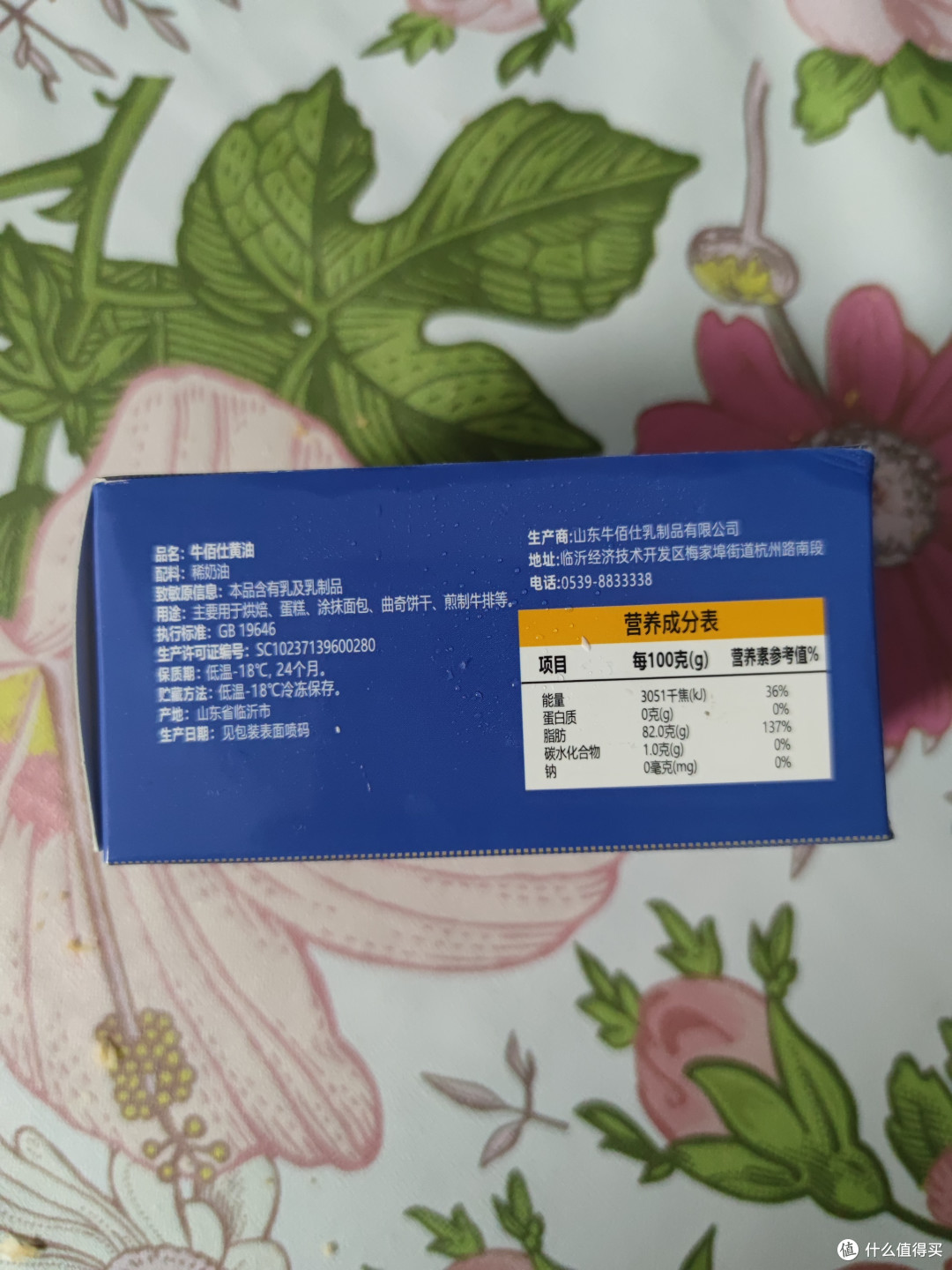 牛佰仕黄油，让烘焙不再“油”愁