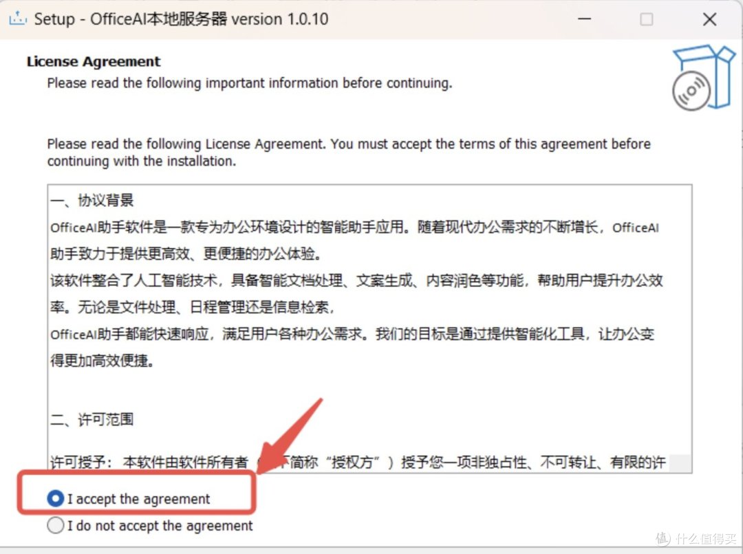 巨简单!仅需3分钟,Office/WPS接入DeepSeek集成,效率起飞 !