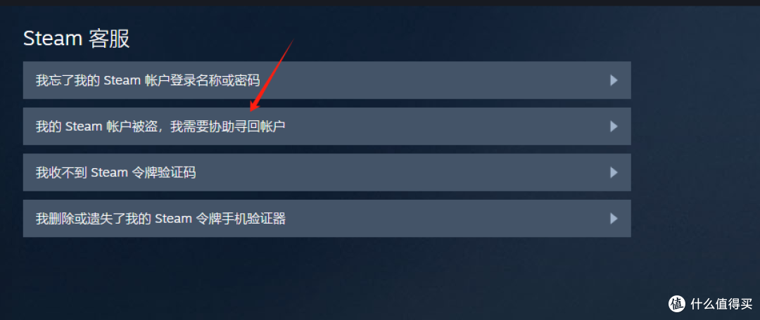steam账号被盗邮箱被改怎么申诉?找回Steam账号方法