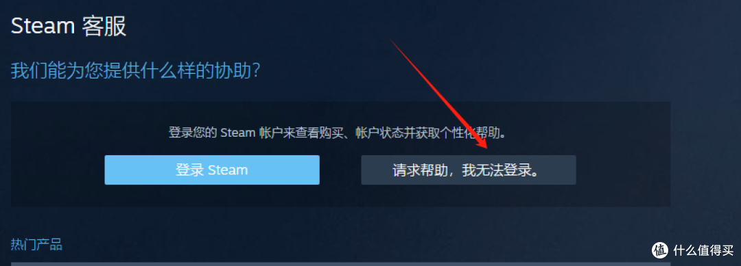 steam账号被盗邮箱被改怎么申诉?找回Steam账号方法