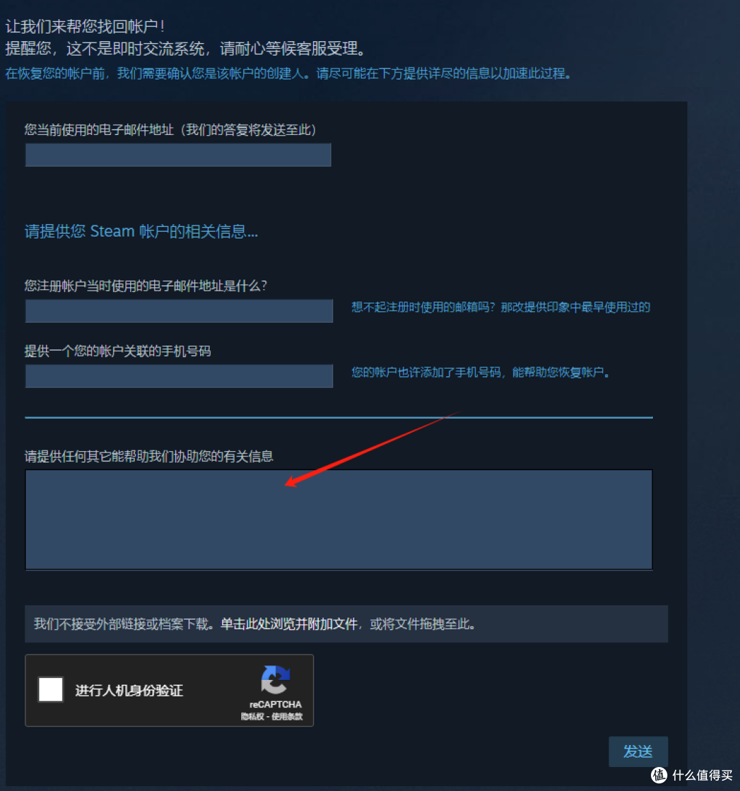 steam账号被盗邮箱被改怎么申诉?找回Steam账号方法