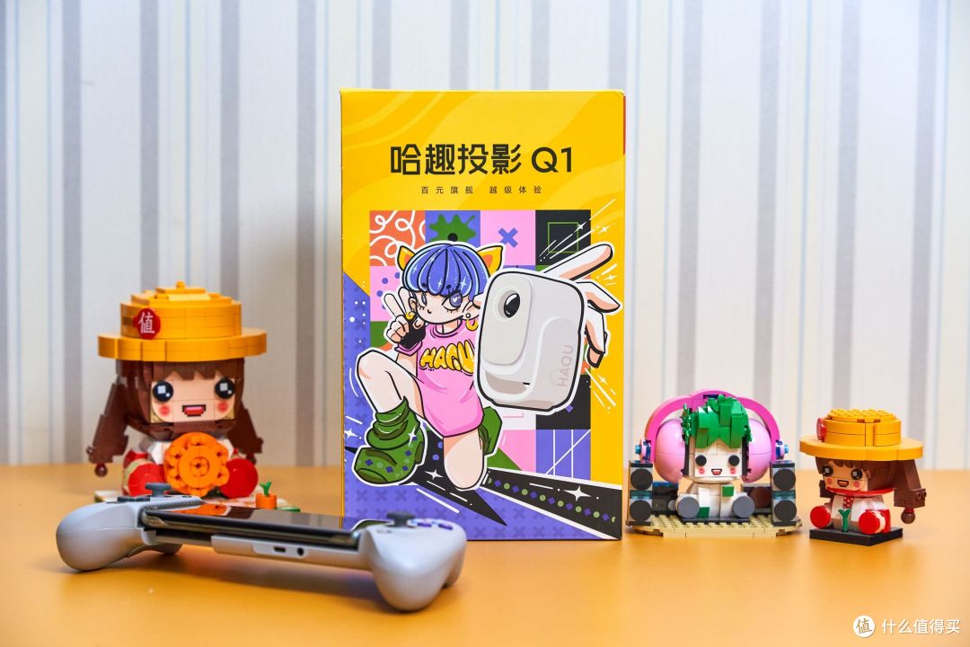 百元投影,越级体验,哈趣Q1投影仪开箱实测,平价也能影院画质