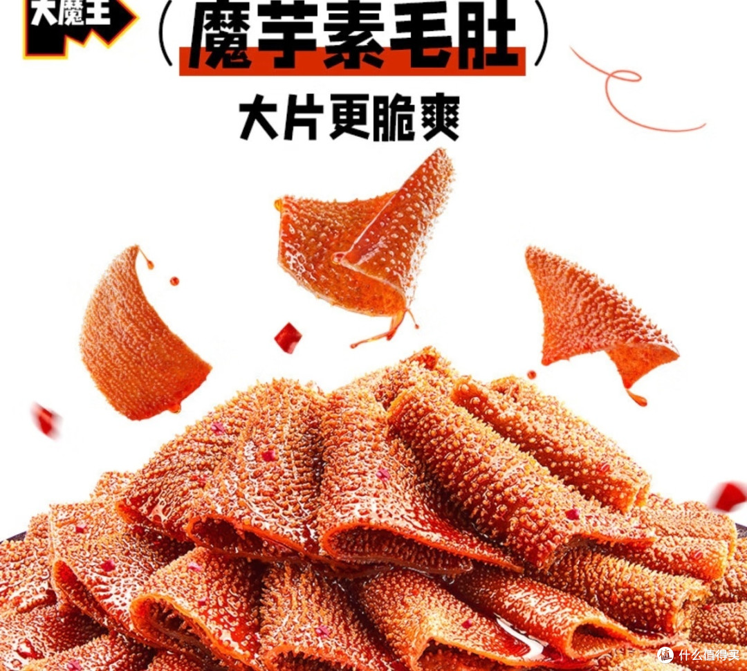 盐津铺子大魔王混合口味:百变零食,解馋新选择🔥