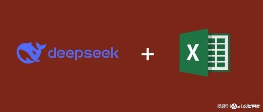 Deepseek,让打工生活更美好!让我们可以做一个更合格的牛马。