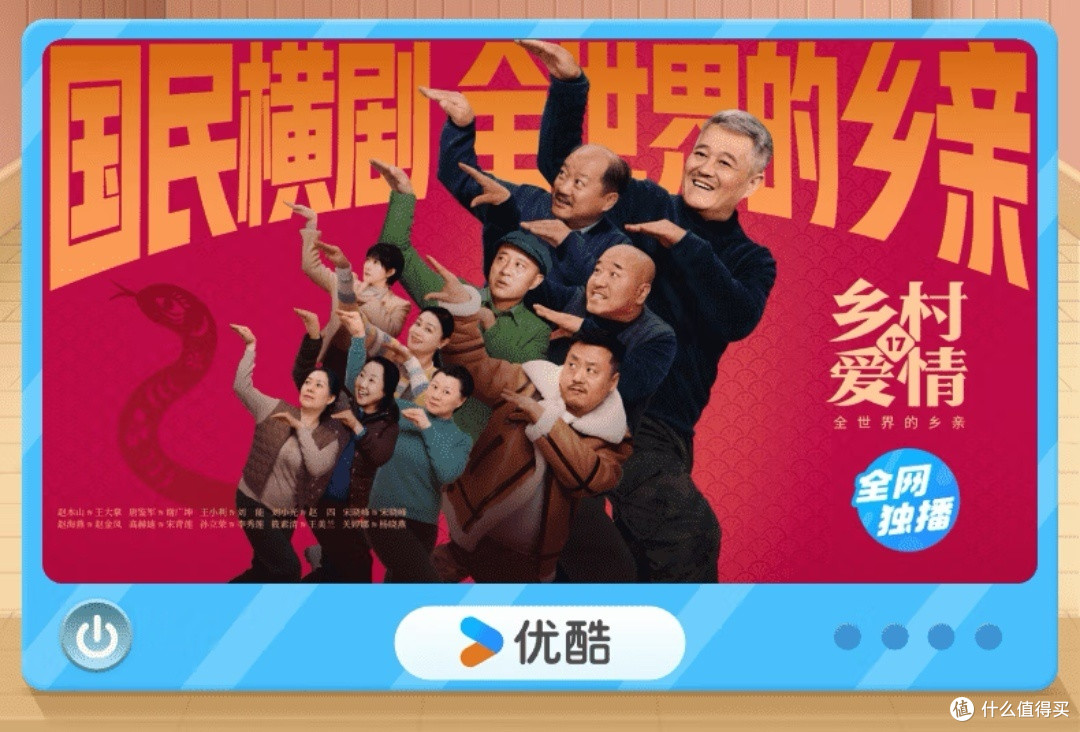 【官方直充】优酷会员3个月:尊享高清影视,畅享无限娱乐