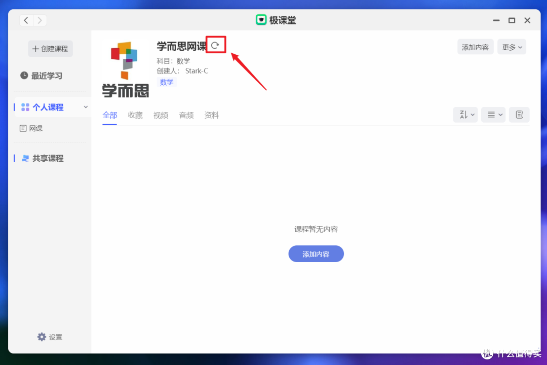 开学季不用愁！极空间使用『极课堂』每年最低省下好几万补课费！