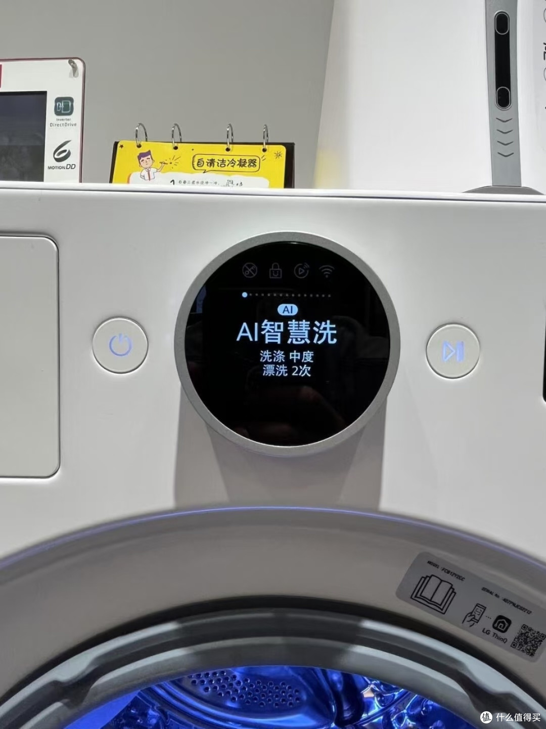 LG觅境洗衣机:AI加持,解锁洗衣新体验