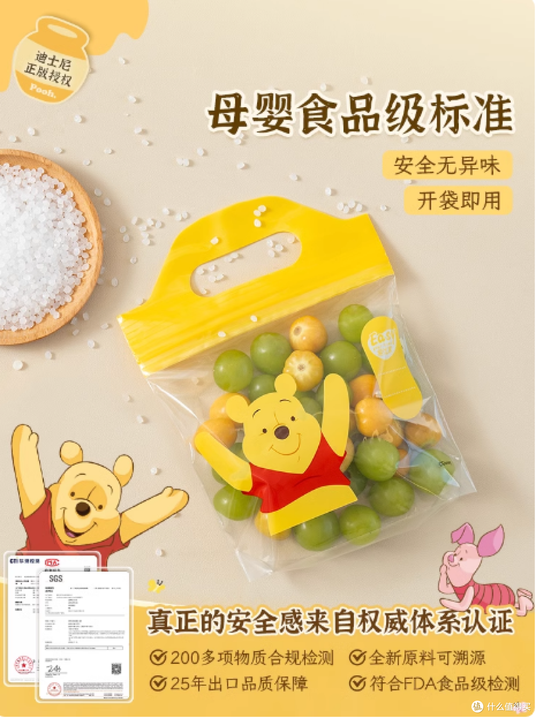被我挖到宝啦!小熊噗噗联名易优家手提密封袋