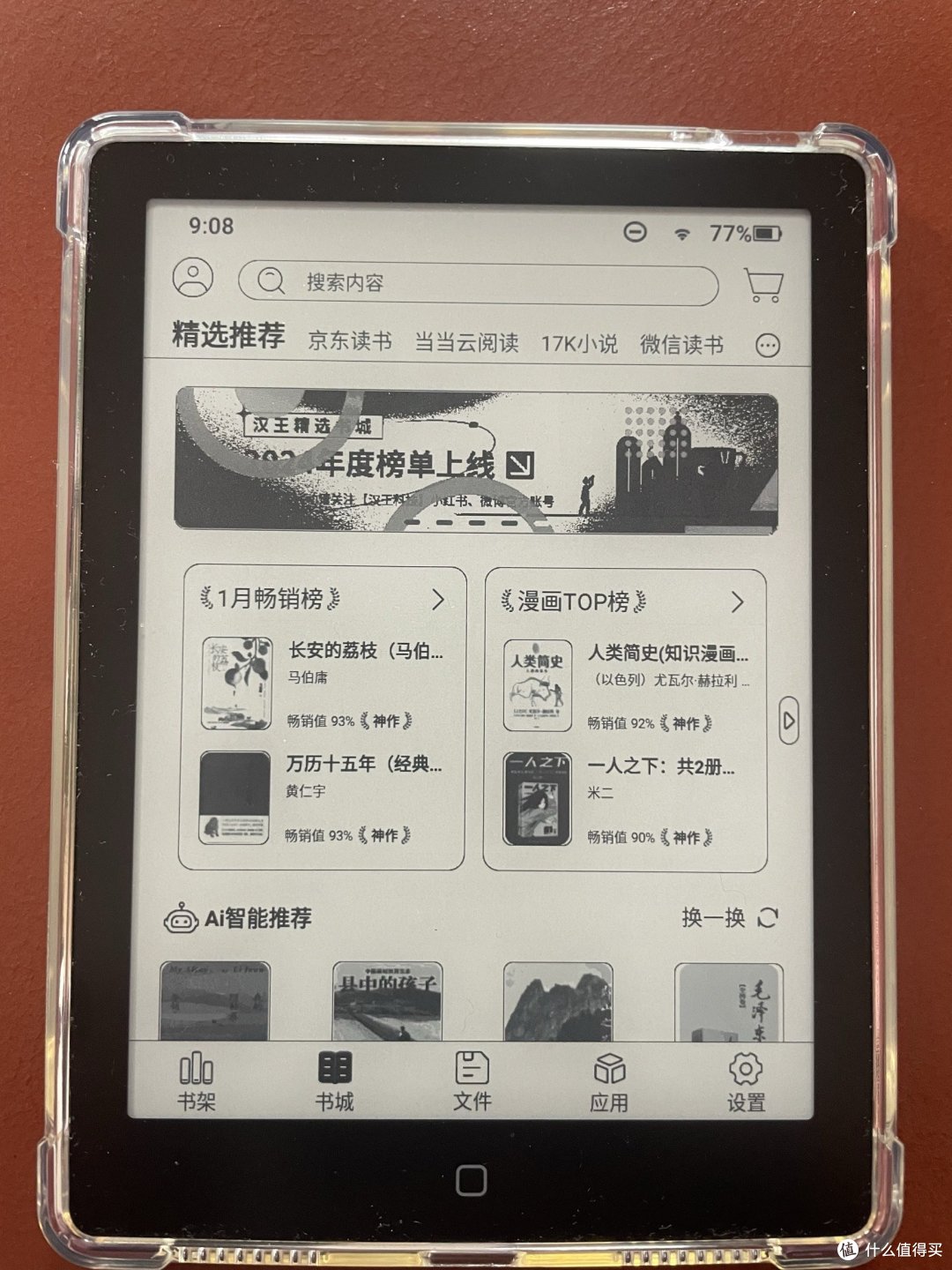 汉王Clear6,小身材里的大秘密!