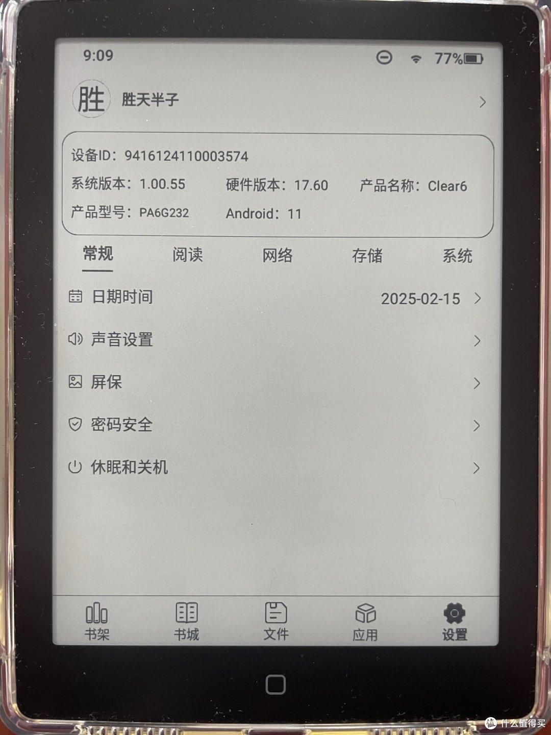 汉王Clear6,小身材里的大秘密!