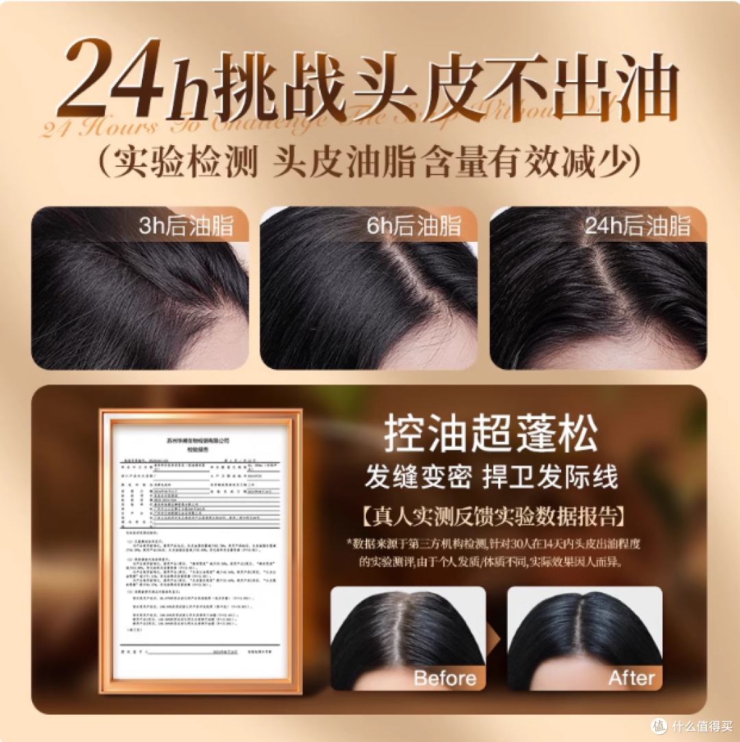 索芙特防脱育发洗发水：脱发克星，秀发救星