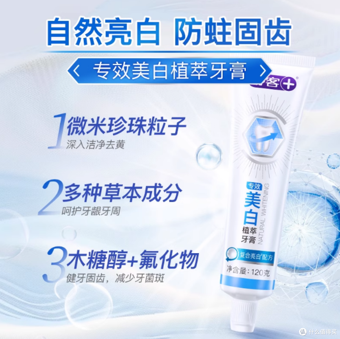 舒客泡感牙膏专业系列，口腔健康的全方位呵护者