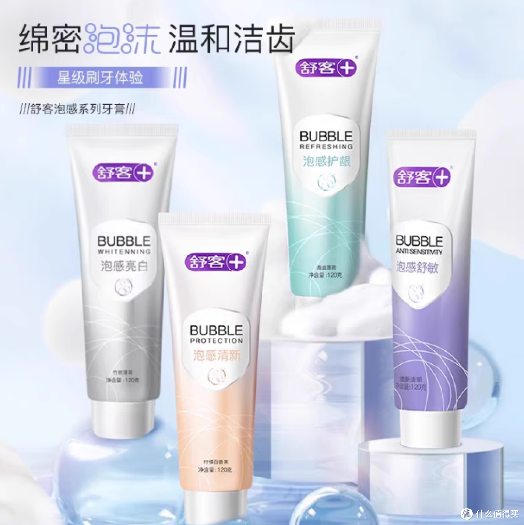 舒客泡感牙膏，开启口腔护理新体验