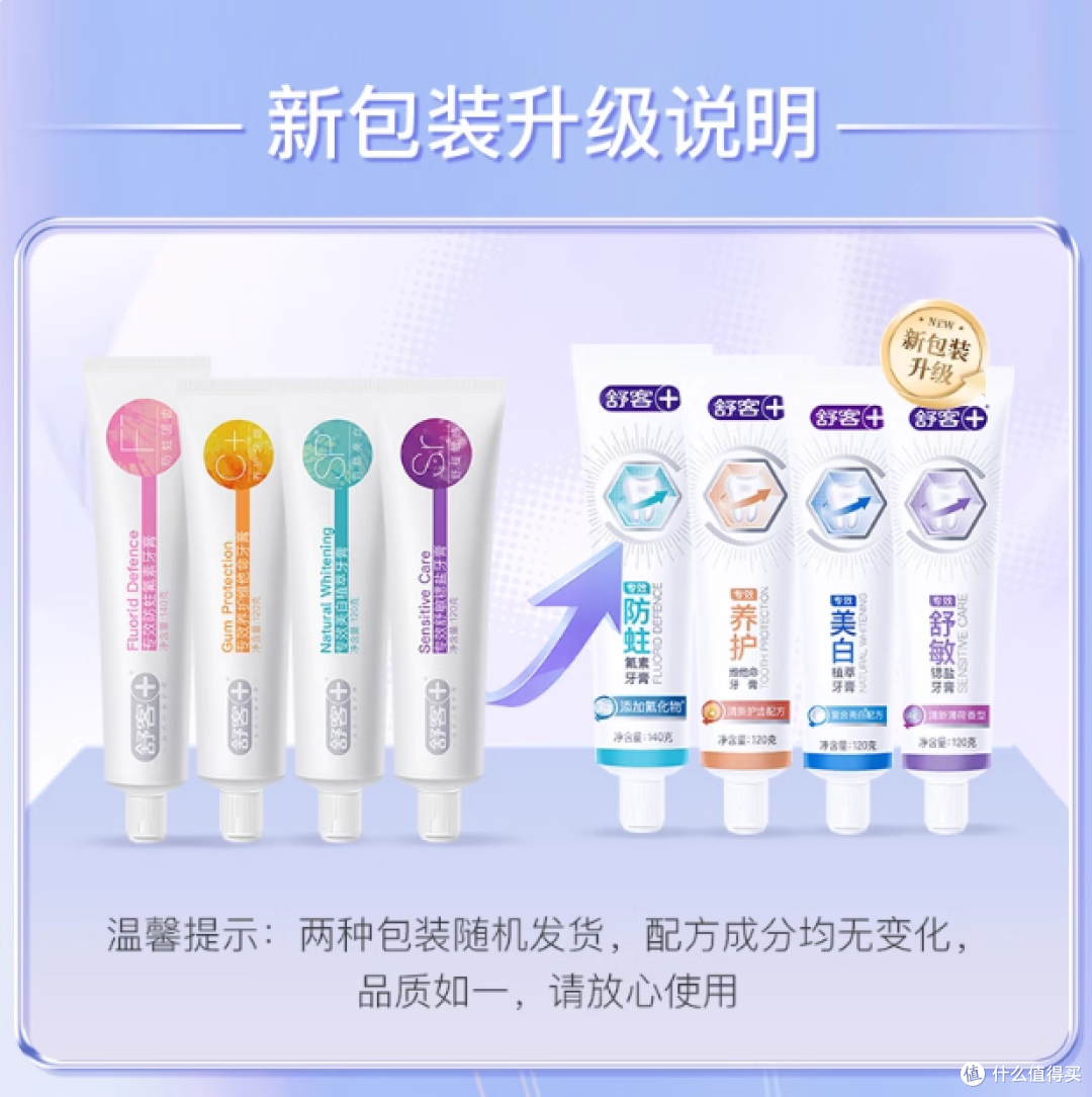 舒客泡感牙膏，开启口腔护理新体验