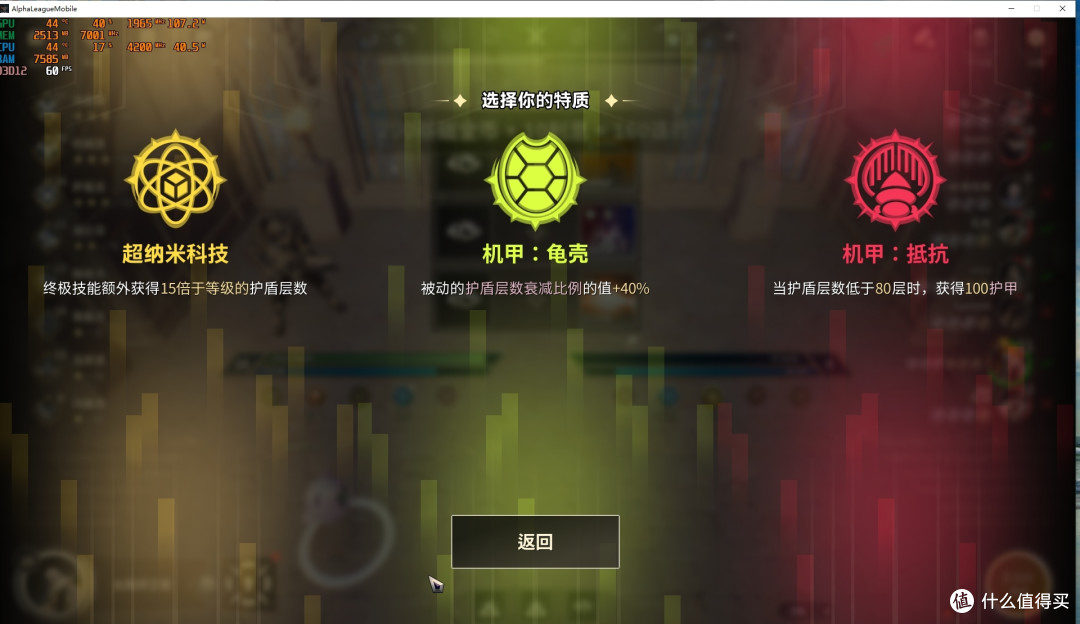 肉鸽自走棋类游戏——阿尔法联盟HD