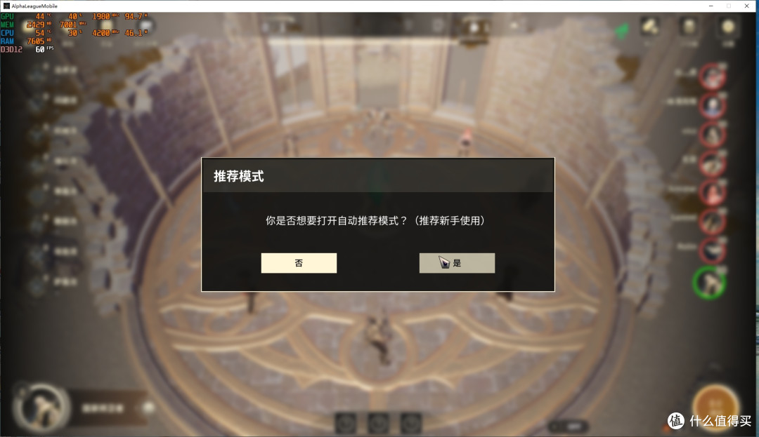 肉鸽自走棋类游戏——阿尔法联盟HD