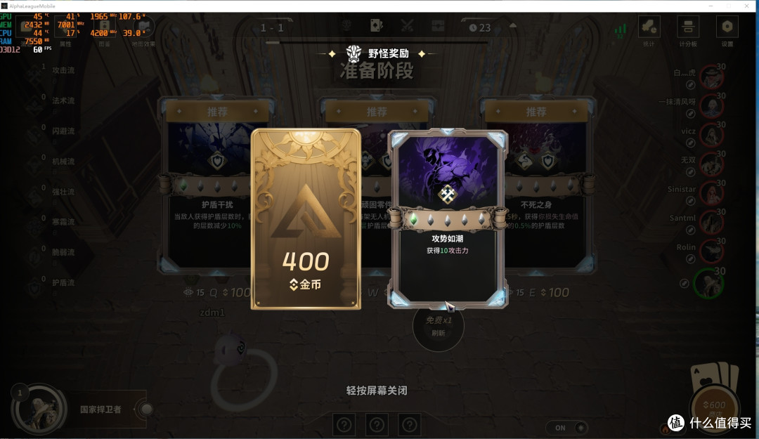 肉鸽自走棋类游戏——阿尔法联盟HD