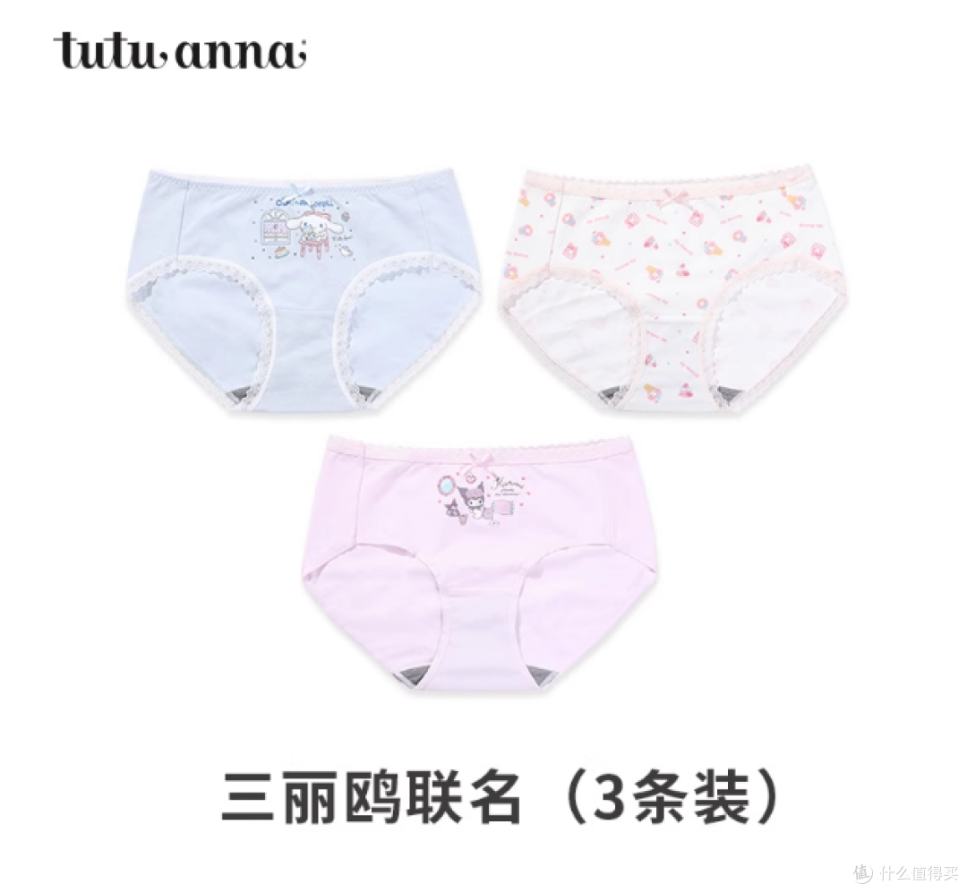 夏日甜心必备!tutuanna 三丽鸥联名三角内裤来袭