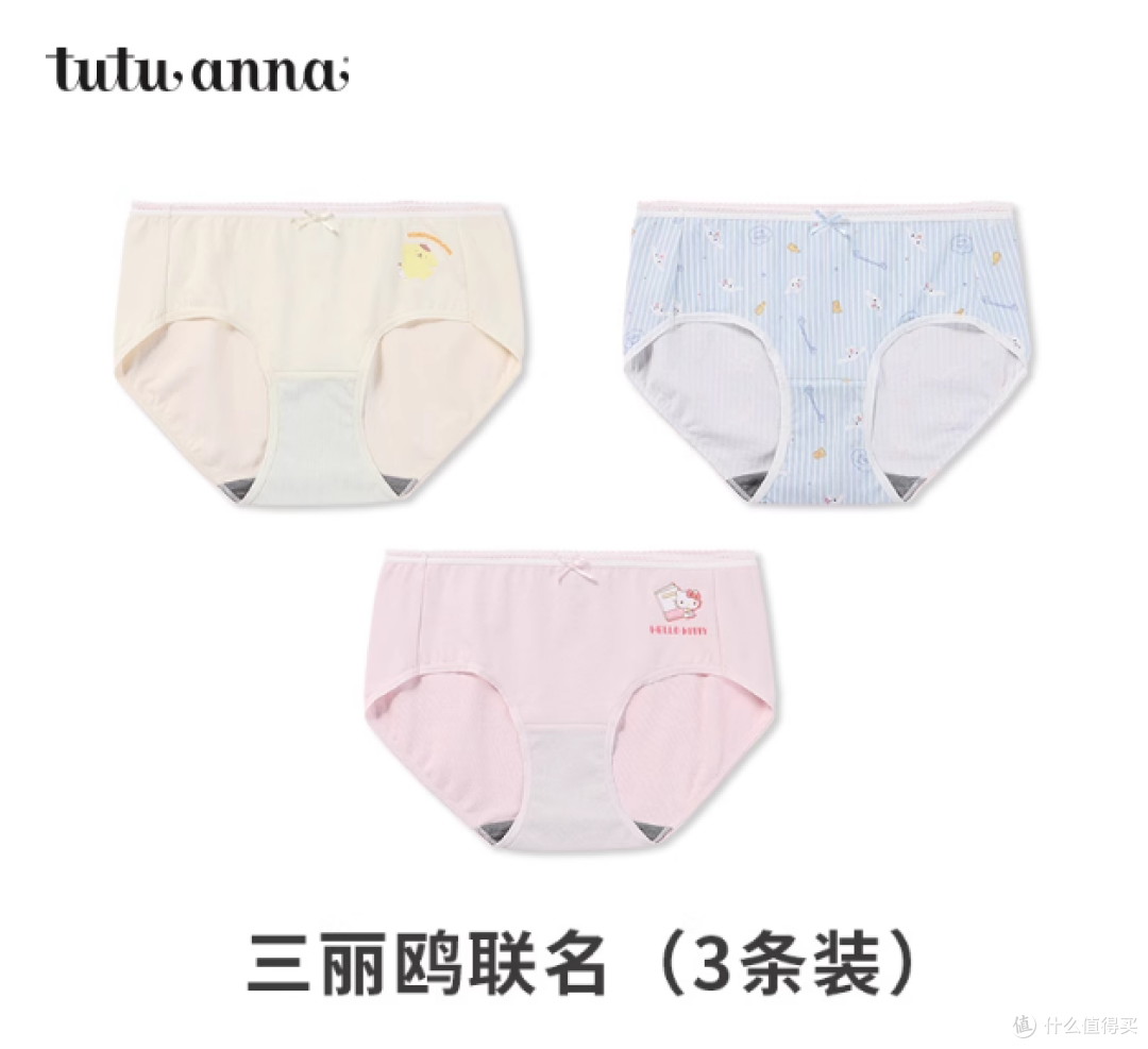 夏日甜心必备!tutuanna 三丽鸥联名三角内裤来袭
