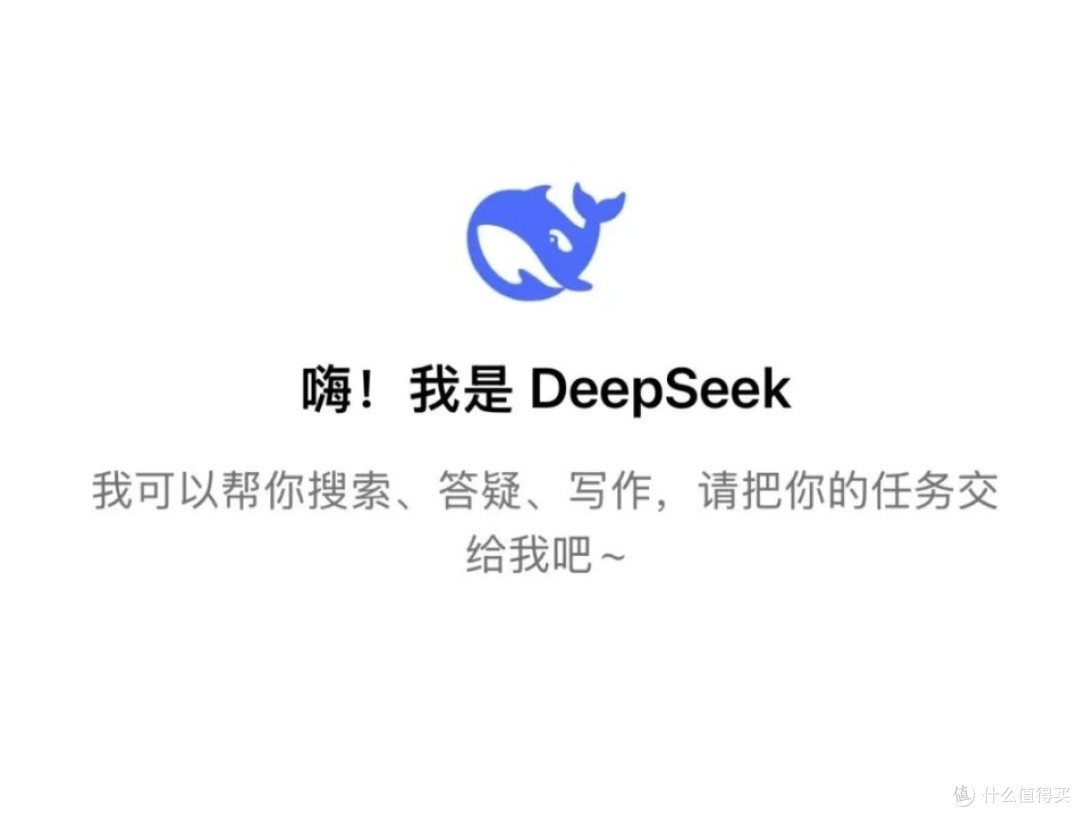 AI新纪元!深度求索引领未来