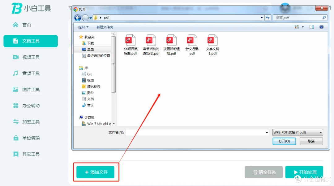 小白工具PDF转HTML 快用这个方法 直接在线免费转换 超级快速好用