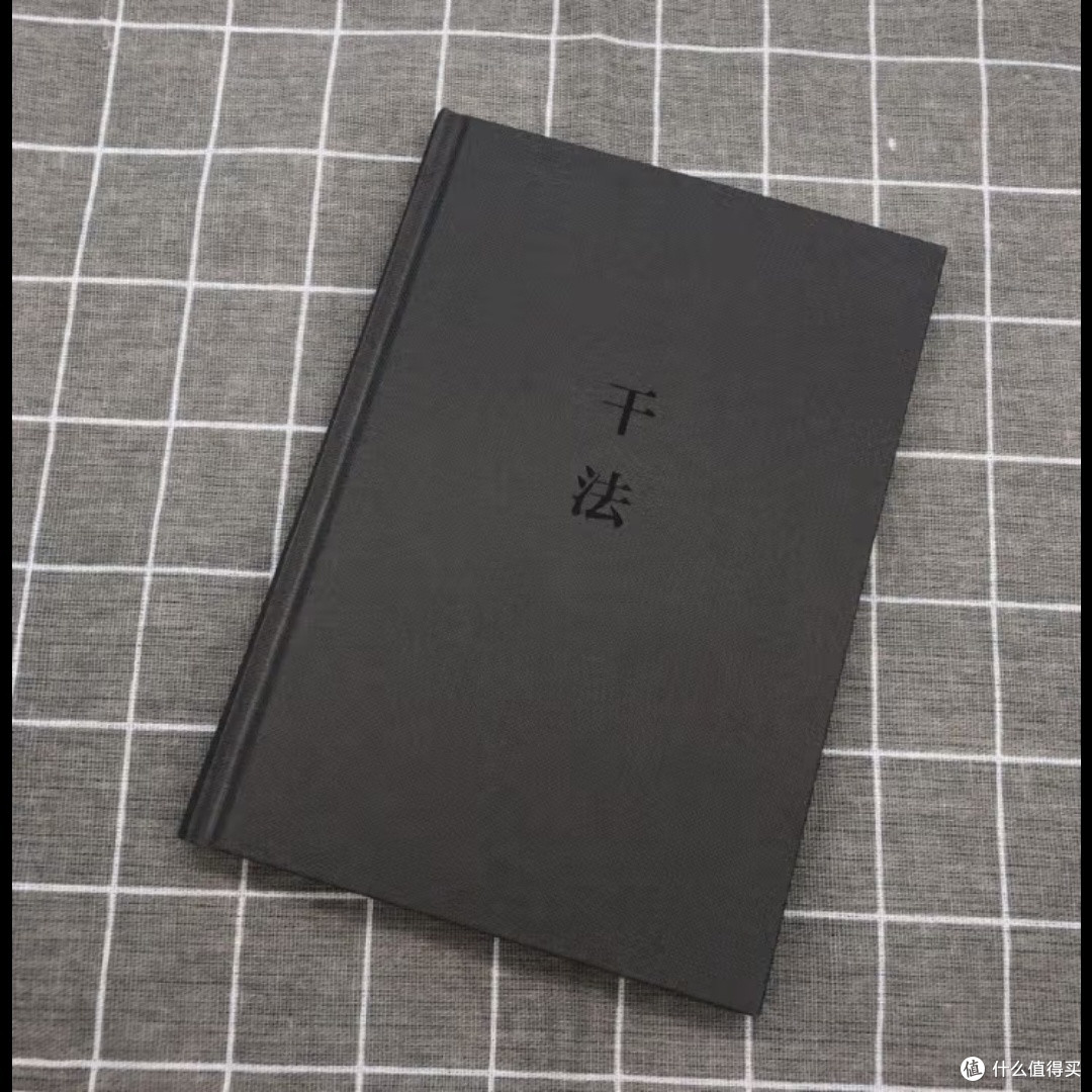 《稻盛和夫干法》精读解析